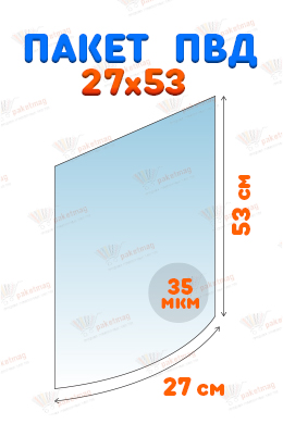 Пакет ПВД 27*53 см, 35 мкм